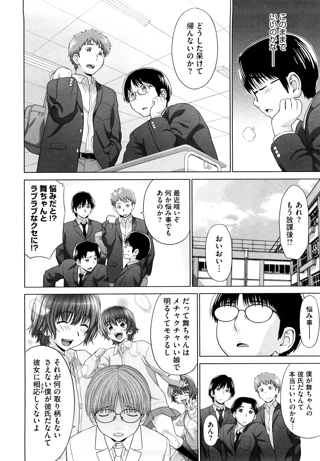 [槍衣七五三太] あいらぶ!