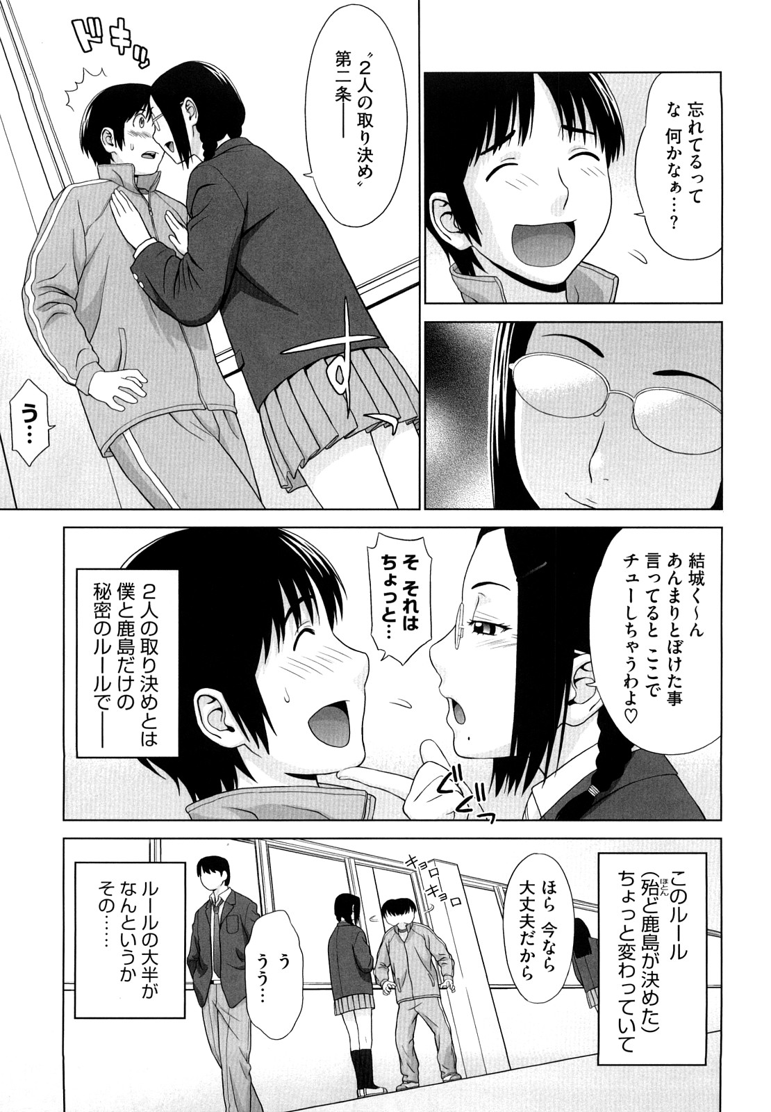 [槍衣七五三太] あいらぶ!