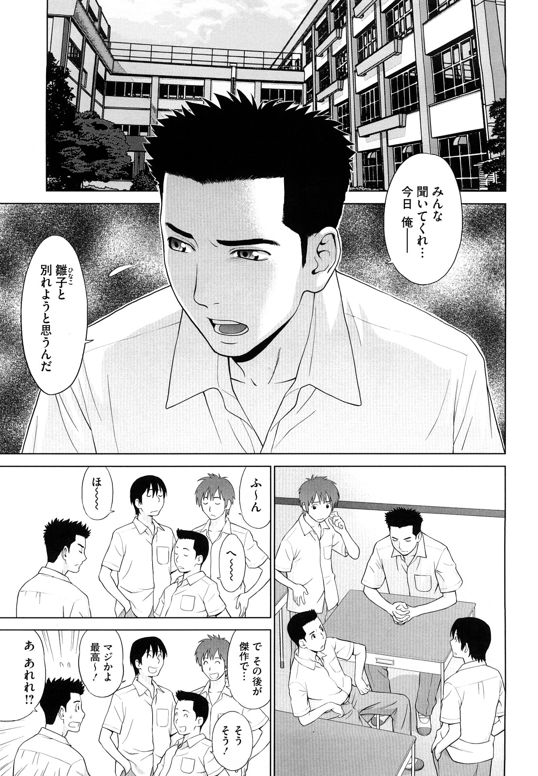 [槍衣七五三太] あいらぶ!