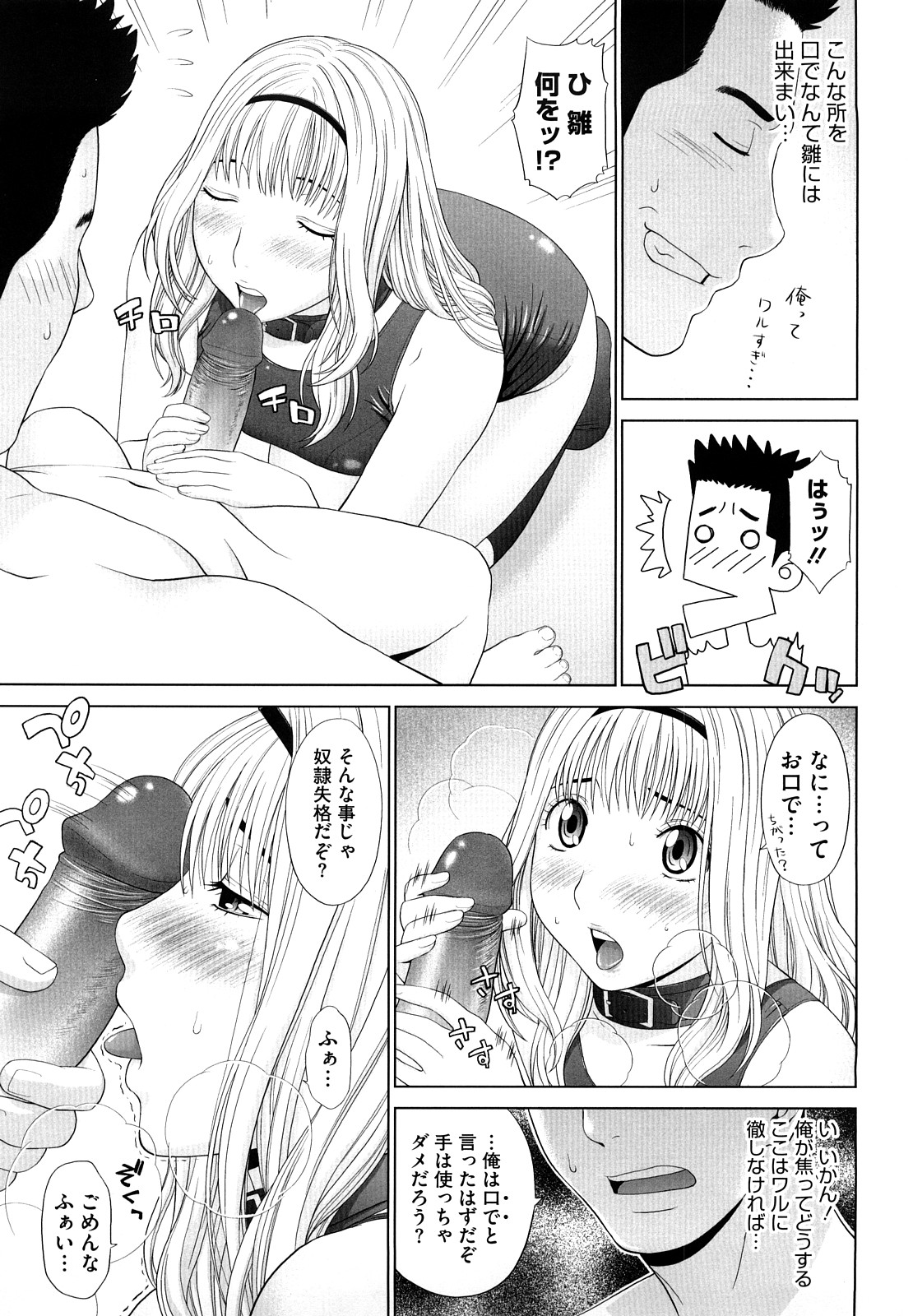 [槍衣七五三太] あいらぶ!