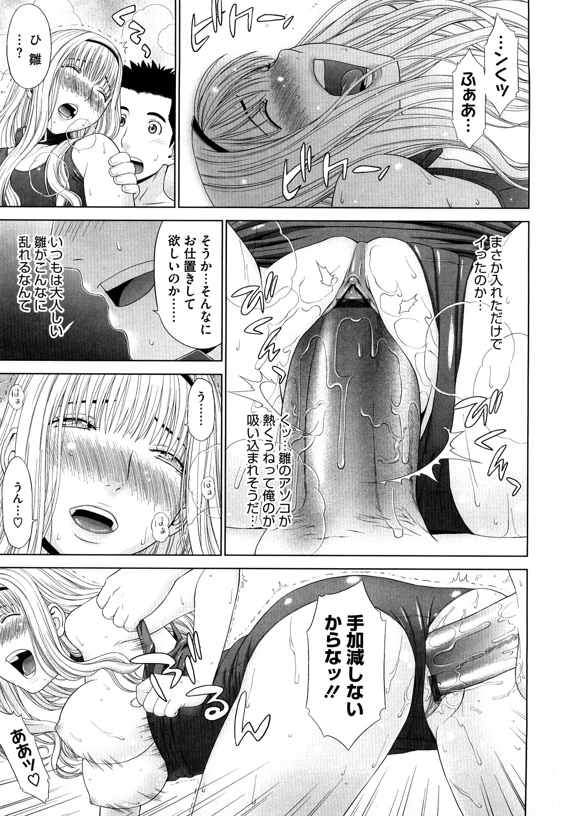[槍衣七五三太] あいらぶ!