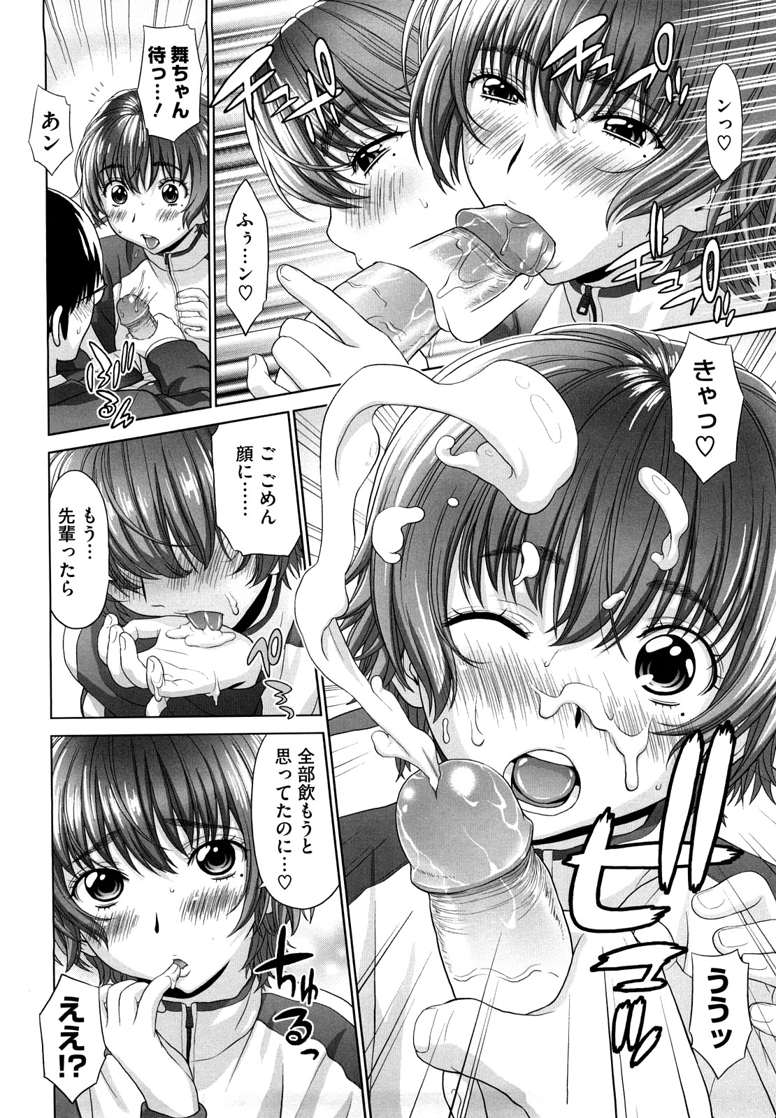 [槍衣七五三太] あいらぶ!