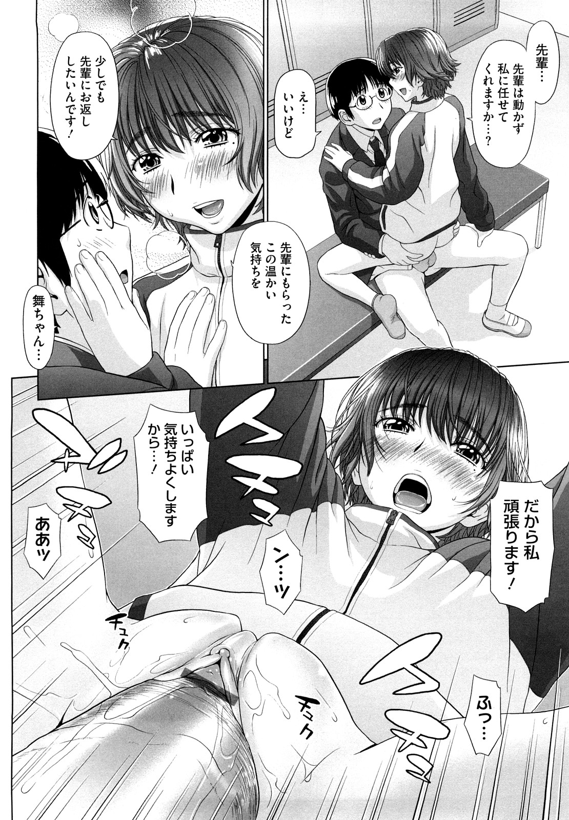 [槍衣七五三太] あいらぶ!
