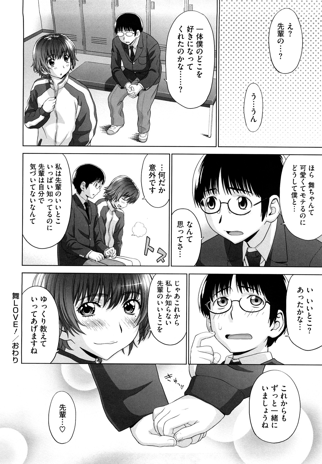 [槍衣七五三太] あいらぶ!