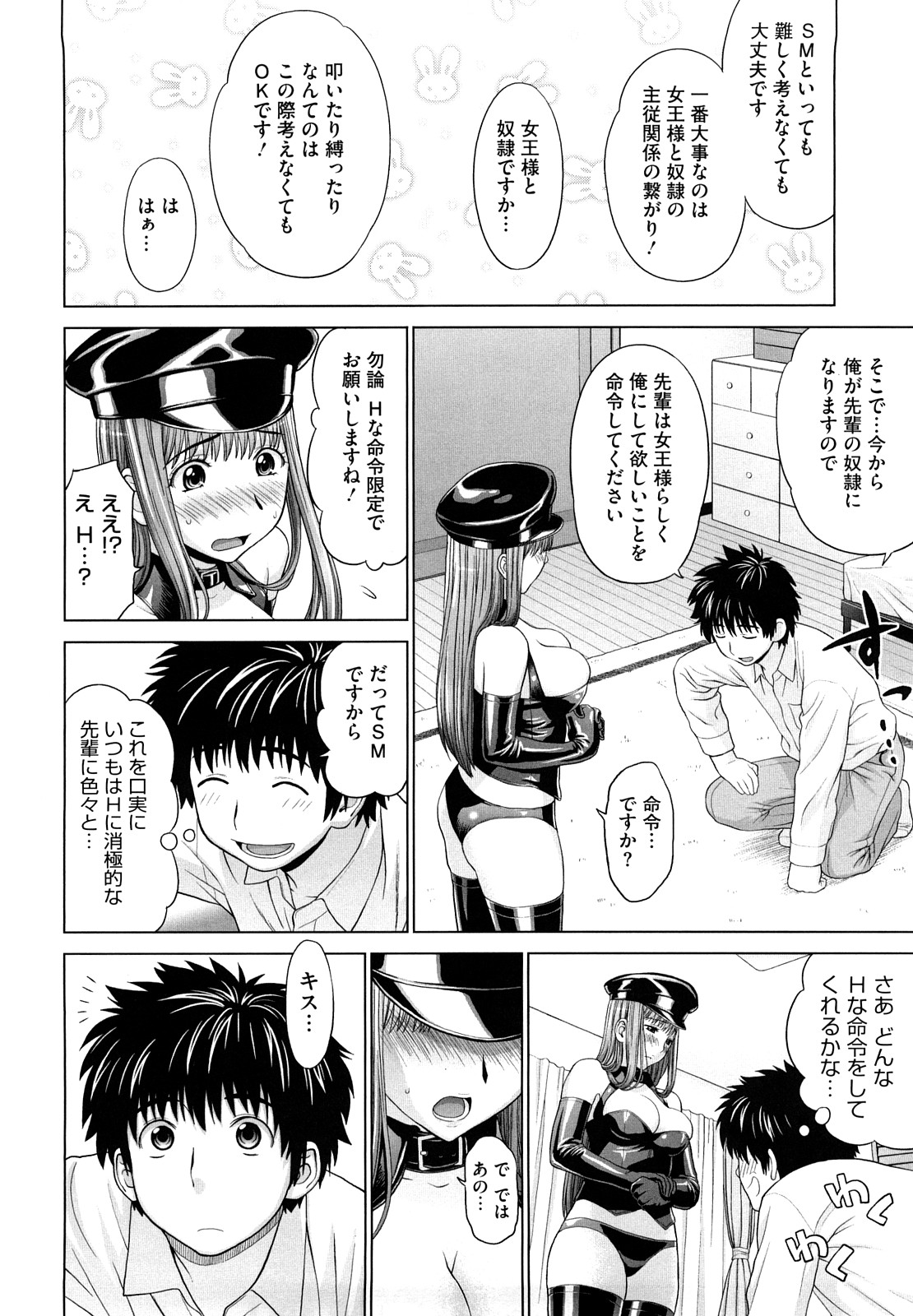 [槍衣七五三太] あいらぶ!