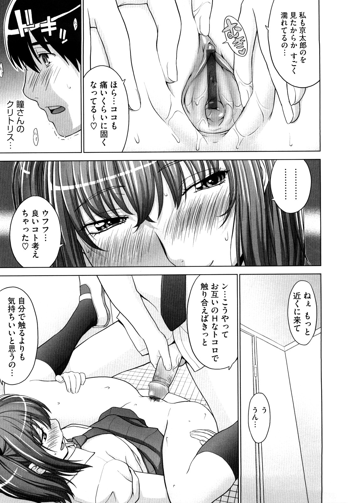 [槍衣七五三太] あいらぶ!