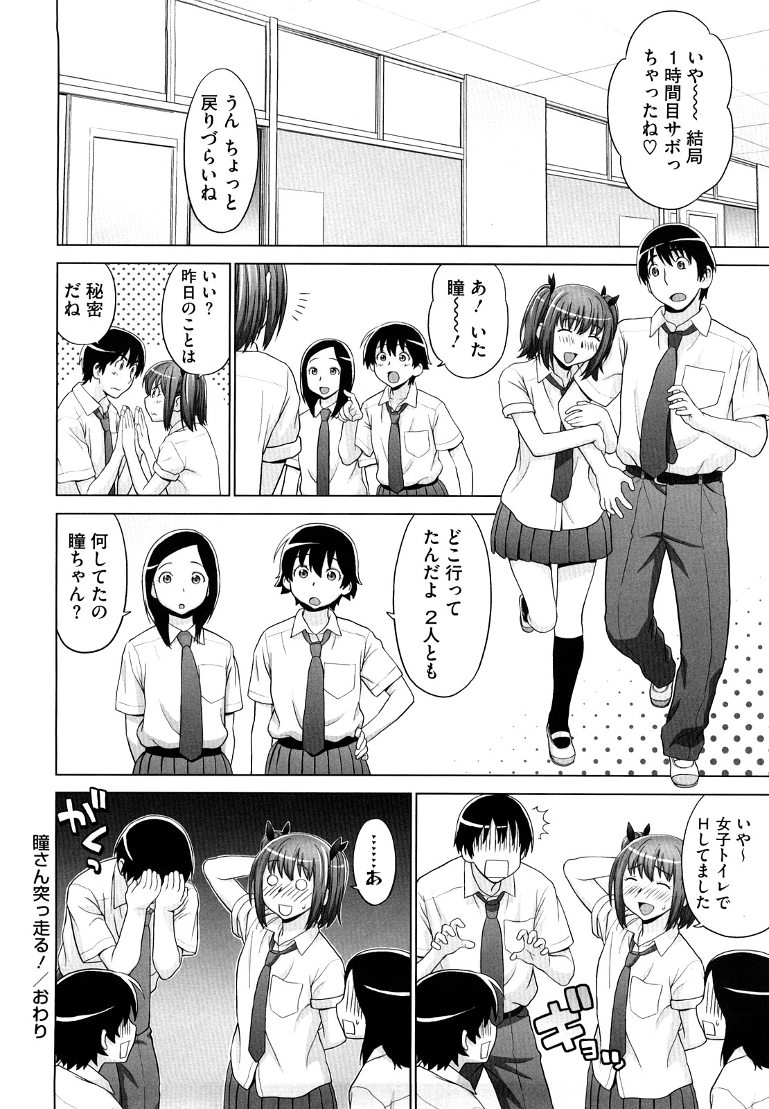 [槍衣七五三太] あいらぶ!