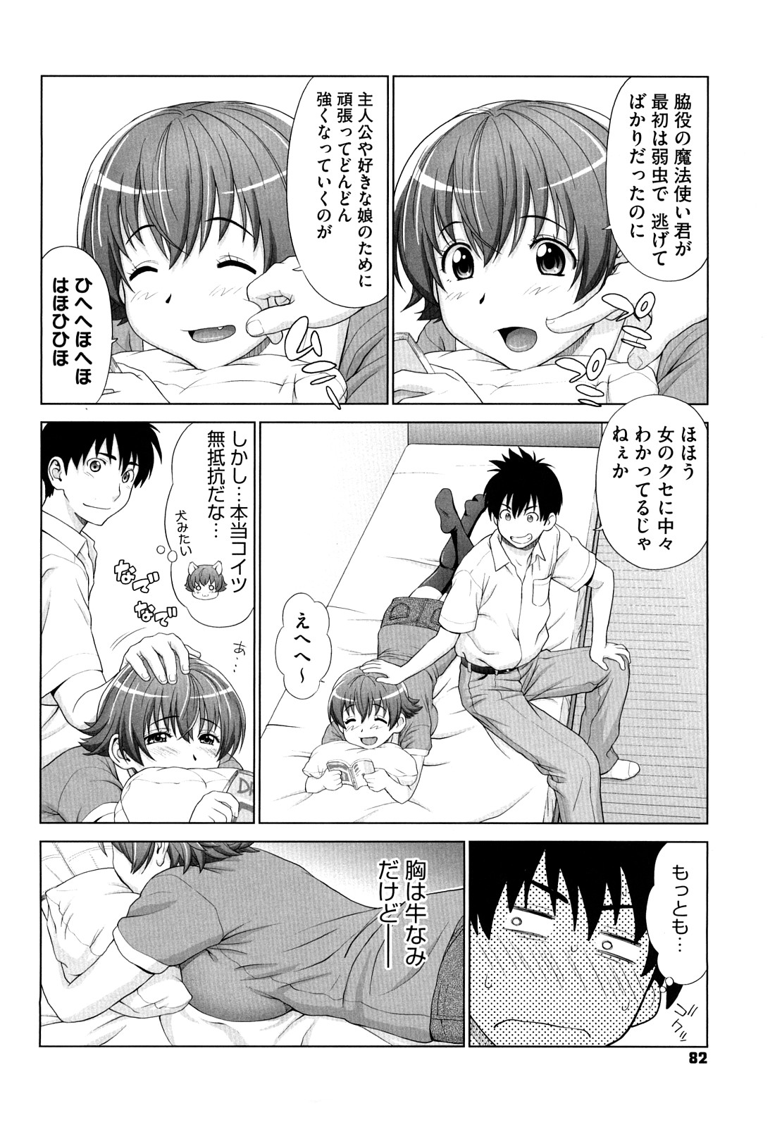 [槍衣七五三太] あいらぶ!