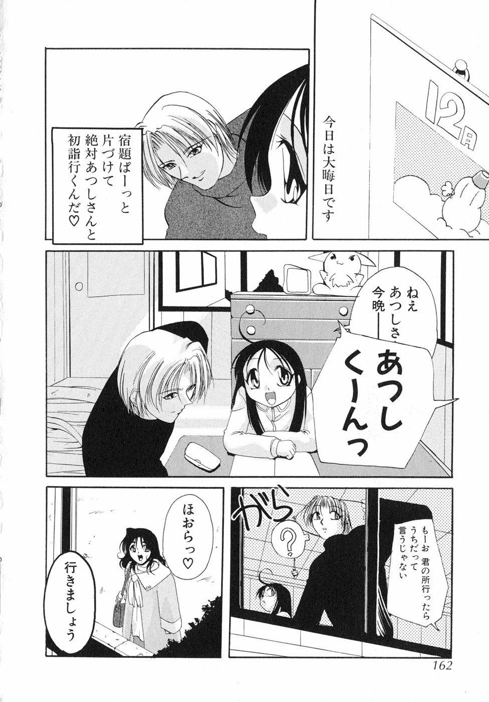 [李KPA] すもも☆しぇいく