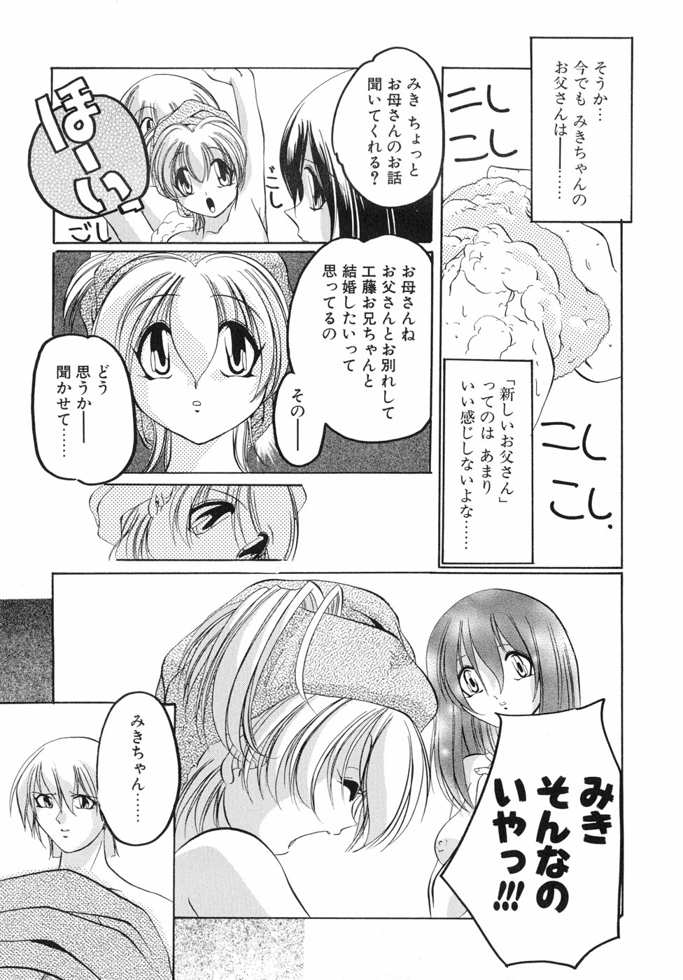 [李KPA] すもも☆しぇいく