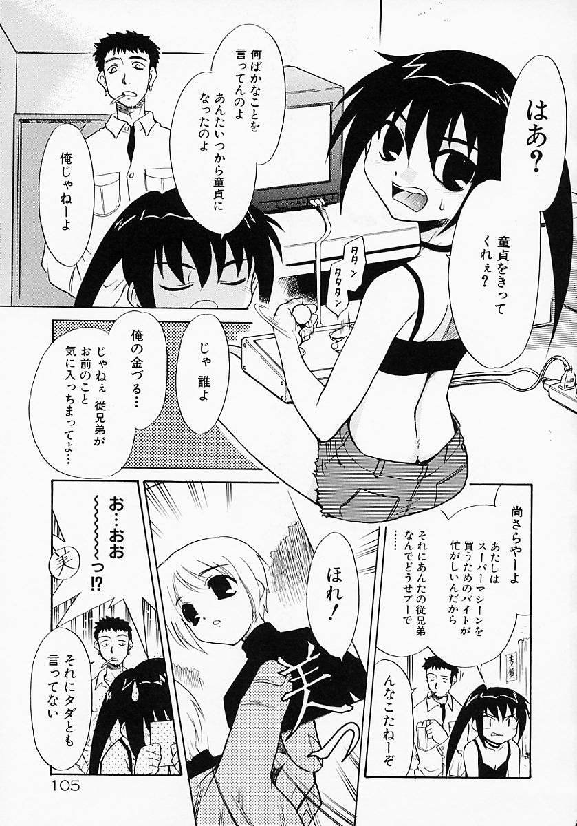 [猫玄] イケナイコト2003