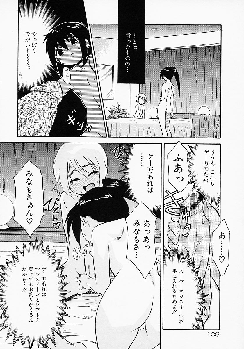 [猫玄] イケナイコト2003
