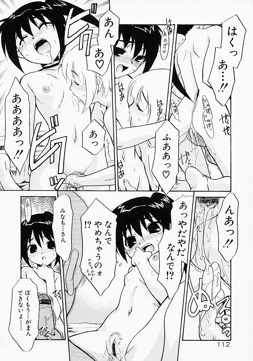 [猫玄] イケナイコト2003
