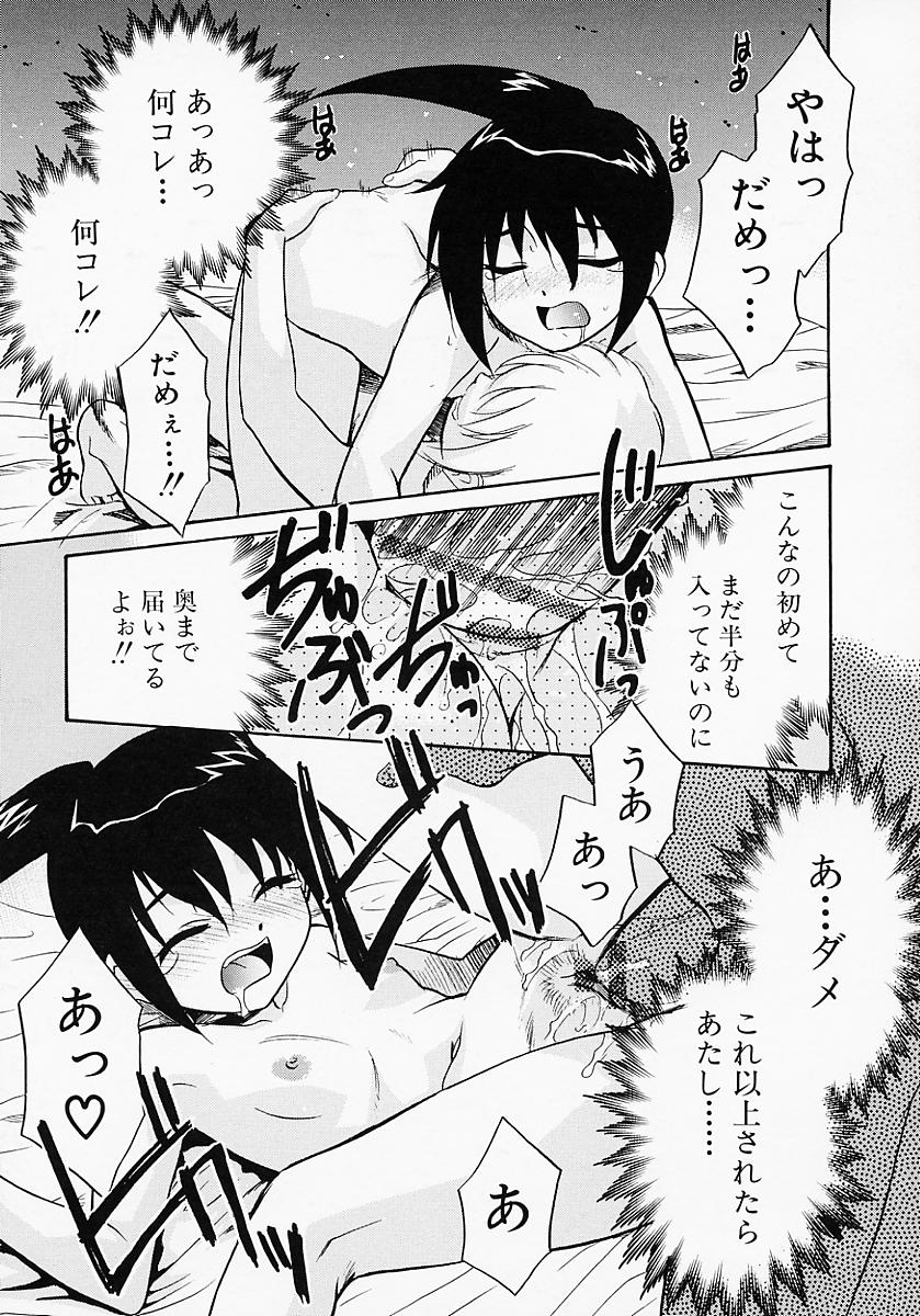 [猫玄] イケナイコト2003