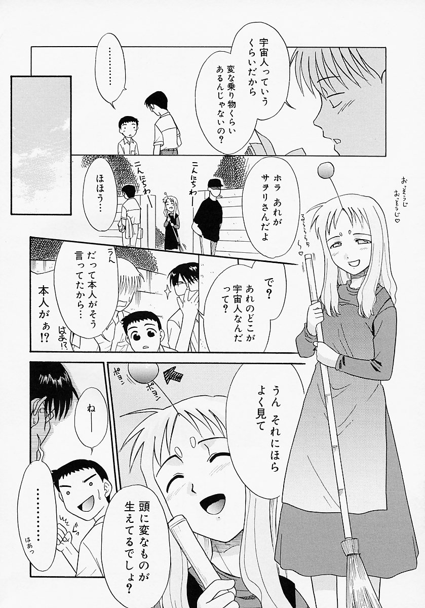 [猫玄] イケナイコト2003