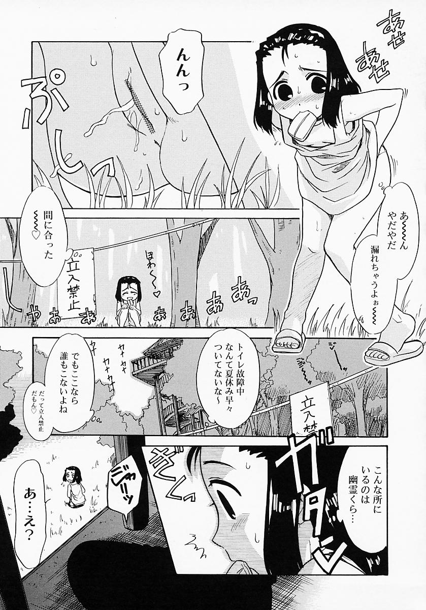 [猫玄] イケナイコト2003