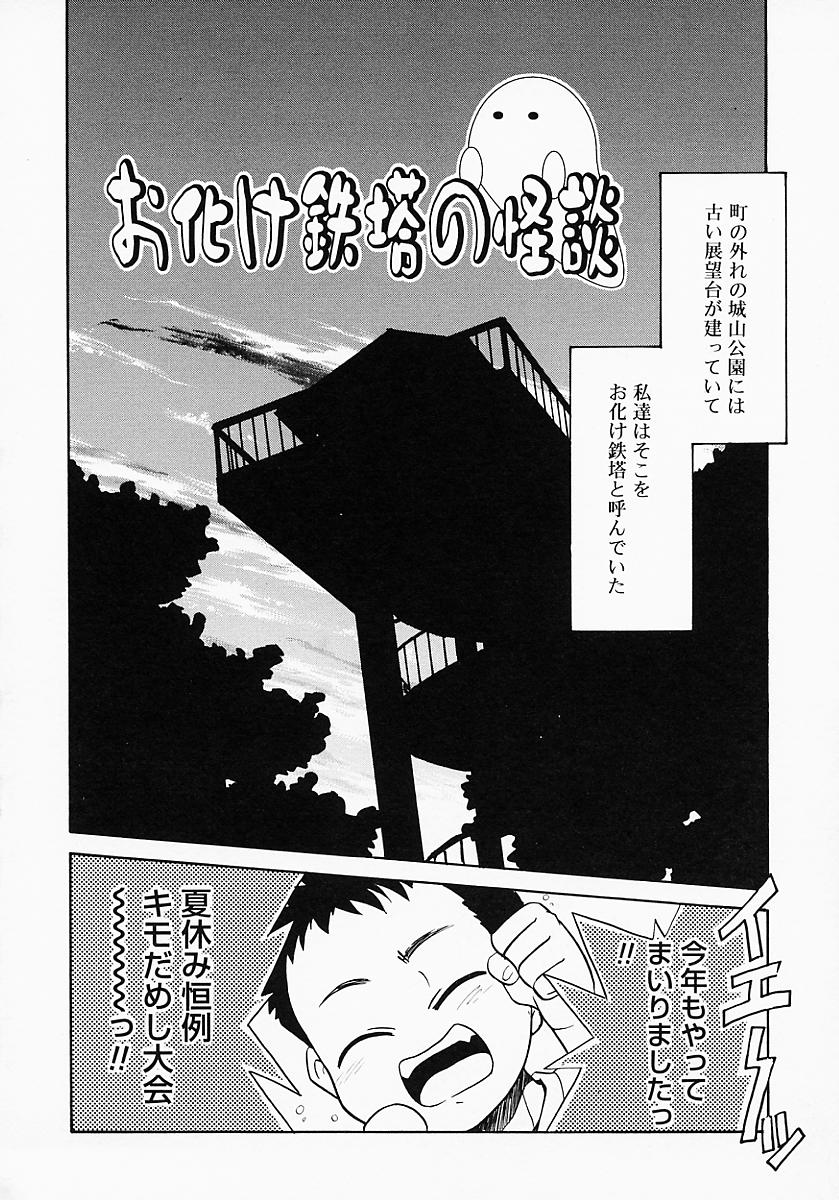 [猫玄] イケナイコト2003