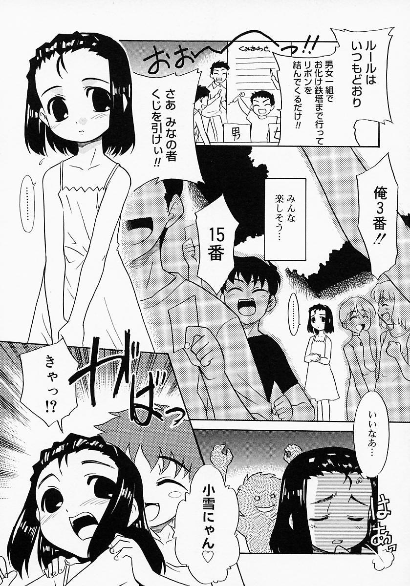 [猫玄] イケナイコト2003