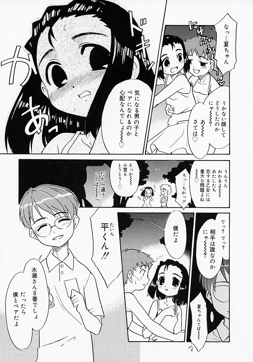 [猫玄] イケナイコト2003
