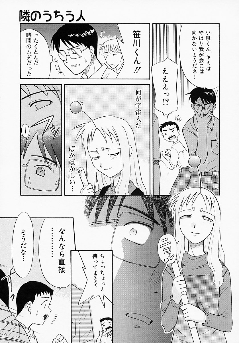 [猫玄] イケナイコト2003
