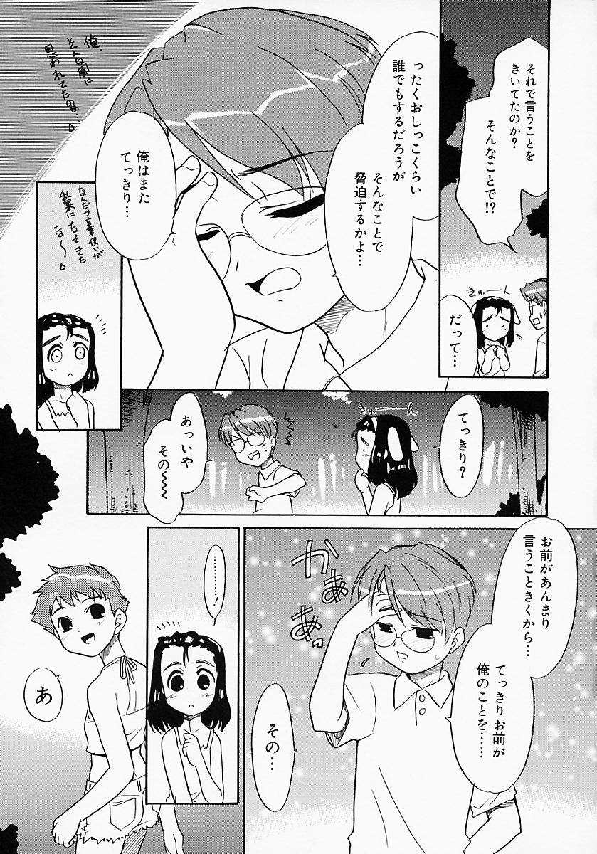 [猫玄] イケナイコト2003
