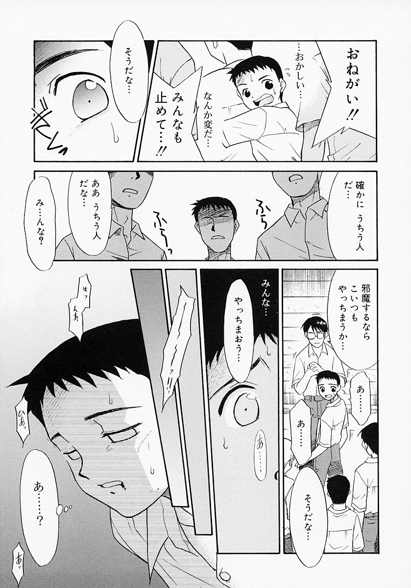[猫玄] イケナイコト2003