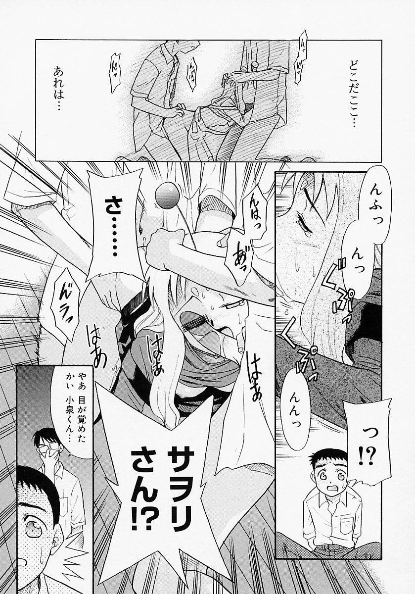 [猫玄] イケナイコト2003