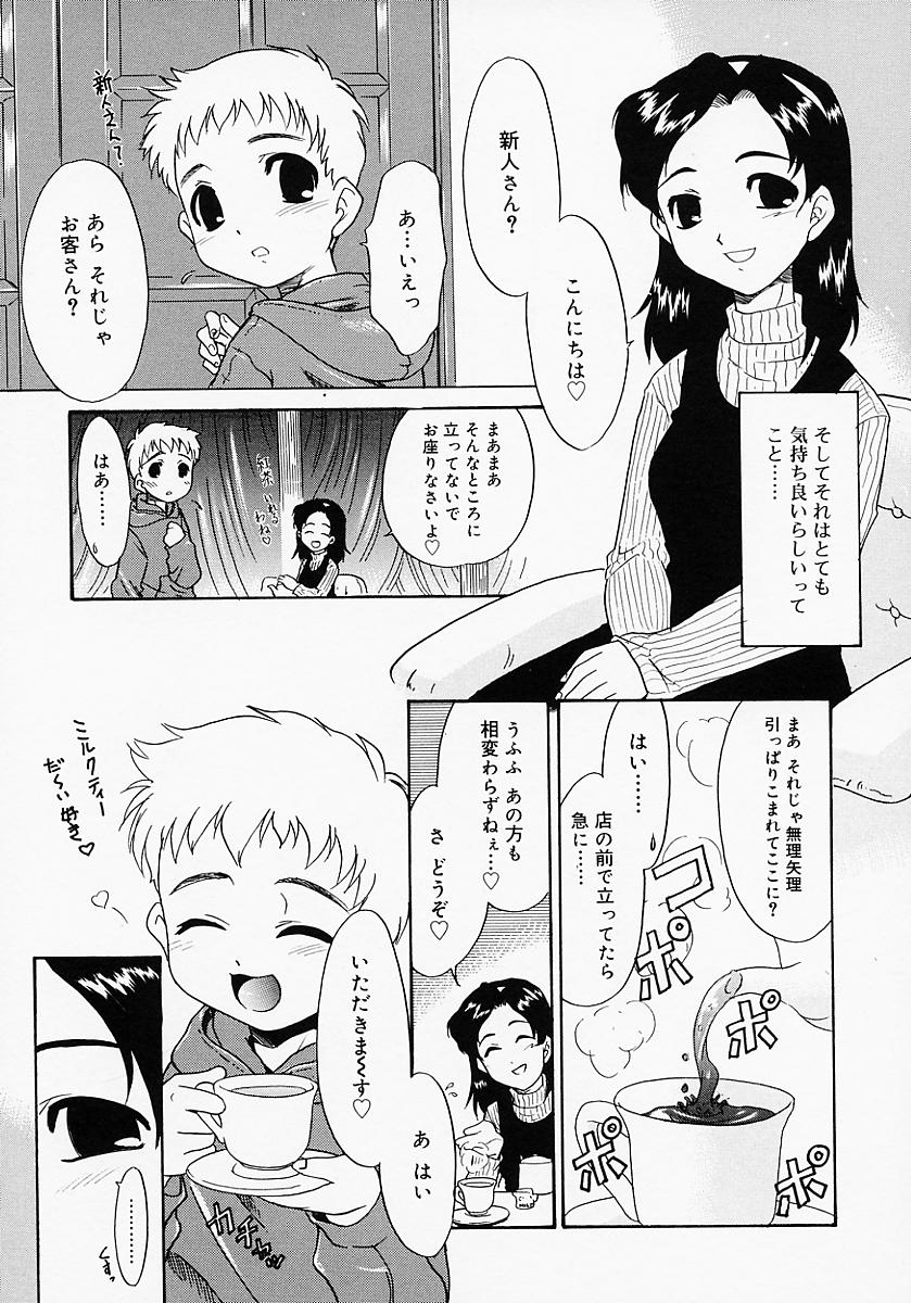 [猫玄] イケナイコト2003
