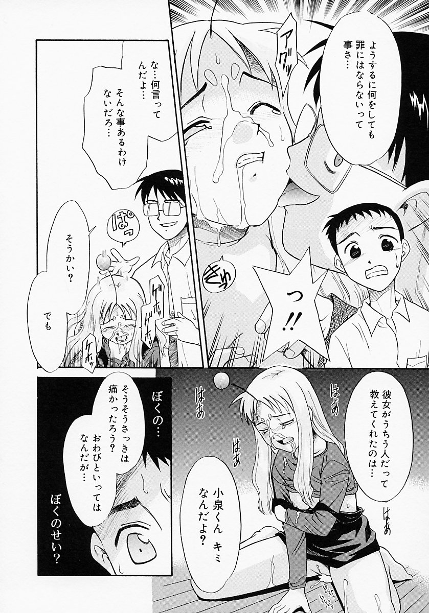 [猫玄] イケナイコト2003