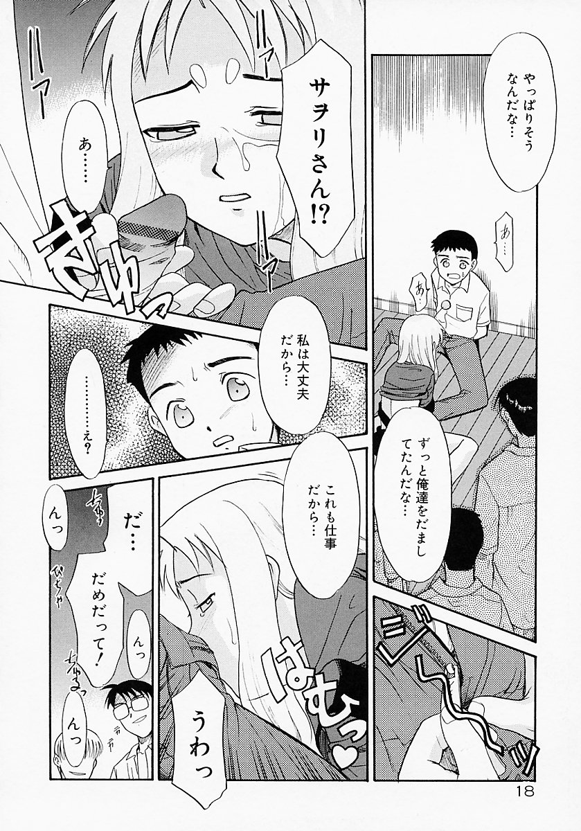 [猫玄] イケナイコト2003