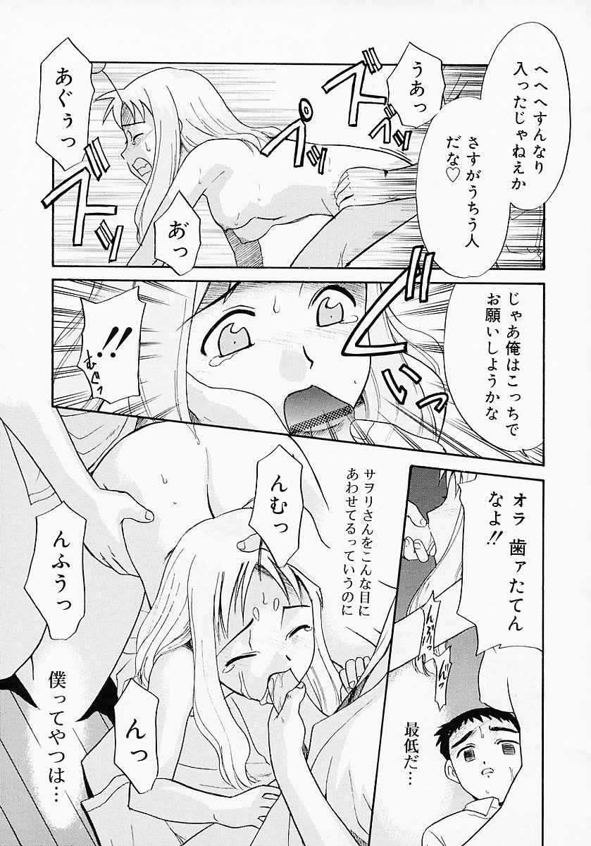 [猫玄] イケナイコト2003