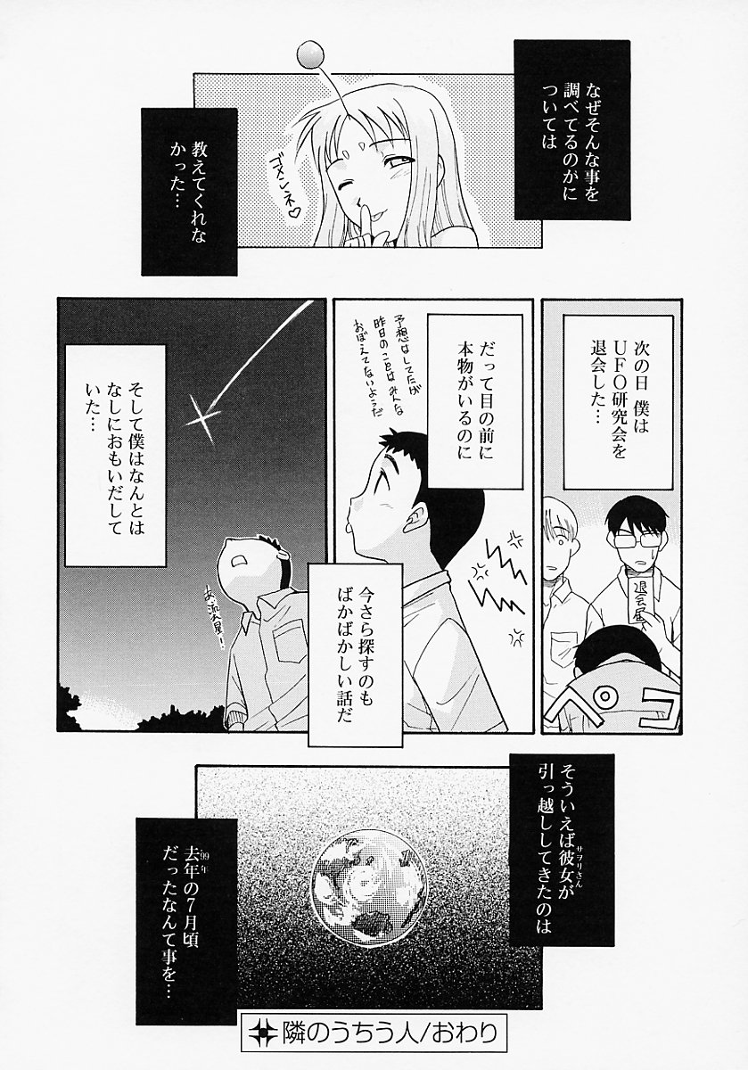 [猫玄] イケナイコト2003