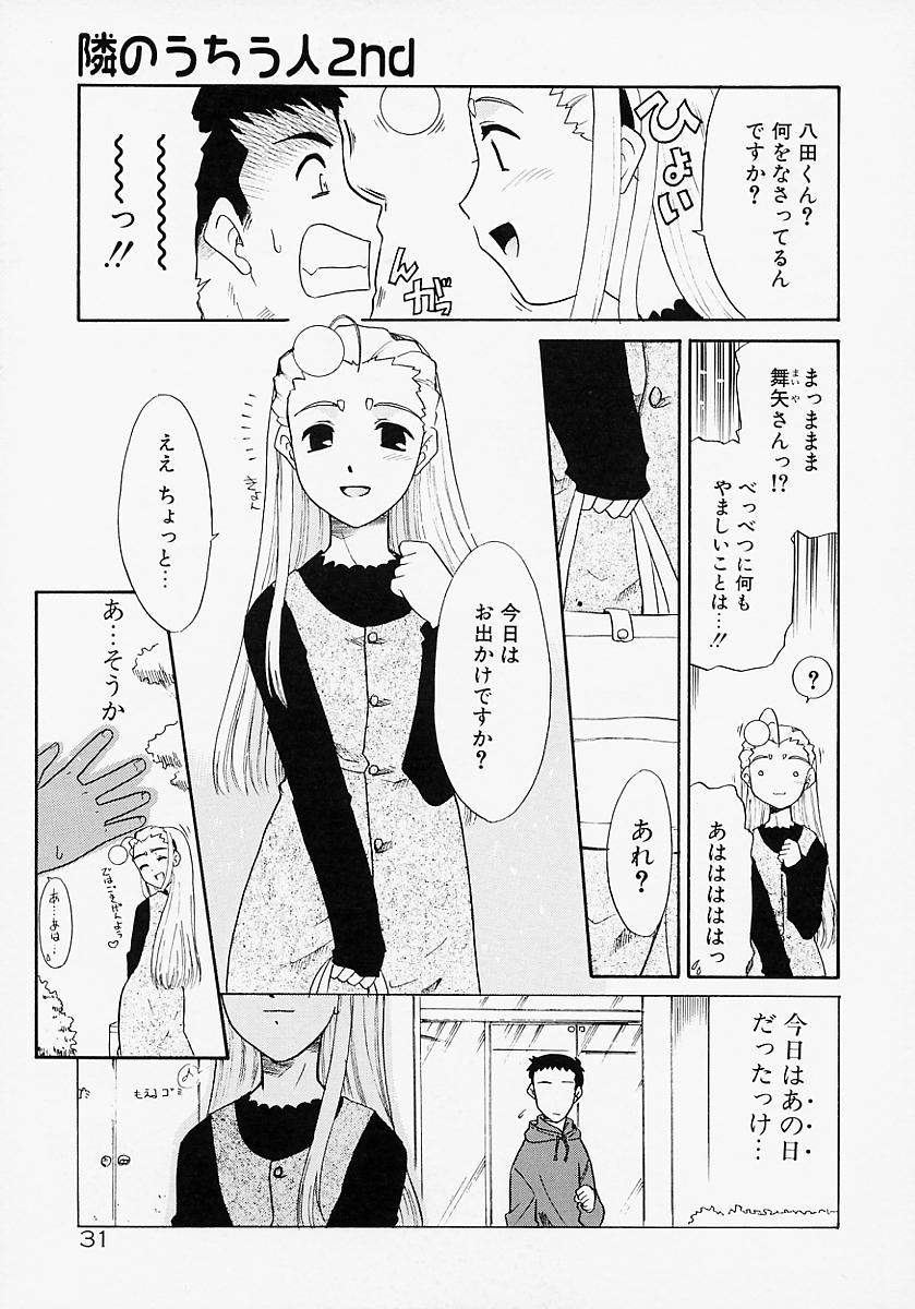 [猫玄] イケナイコト2003