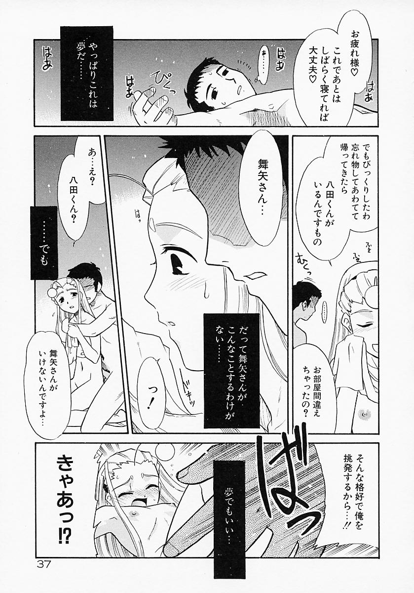 [猫玄] イケナイコト2003