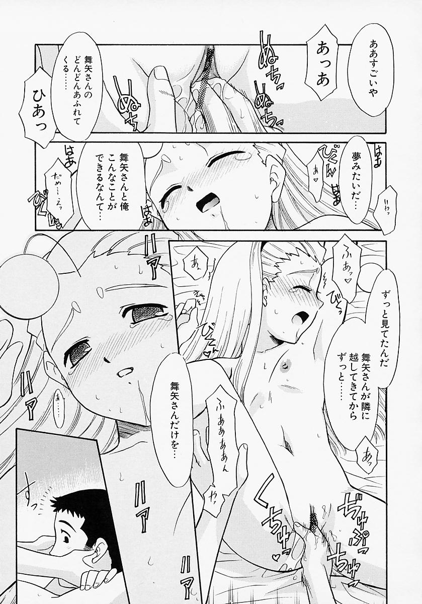[猫玄] イケナイコト2003