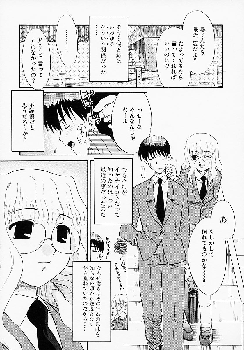 [猫玄] イケナイコト2003