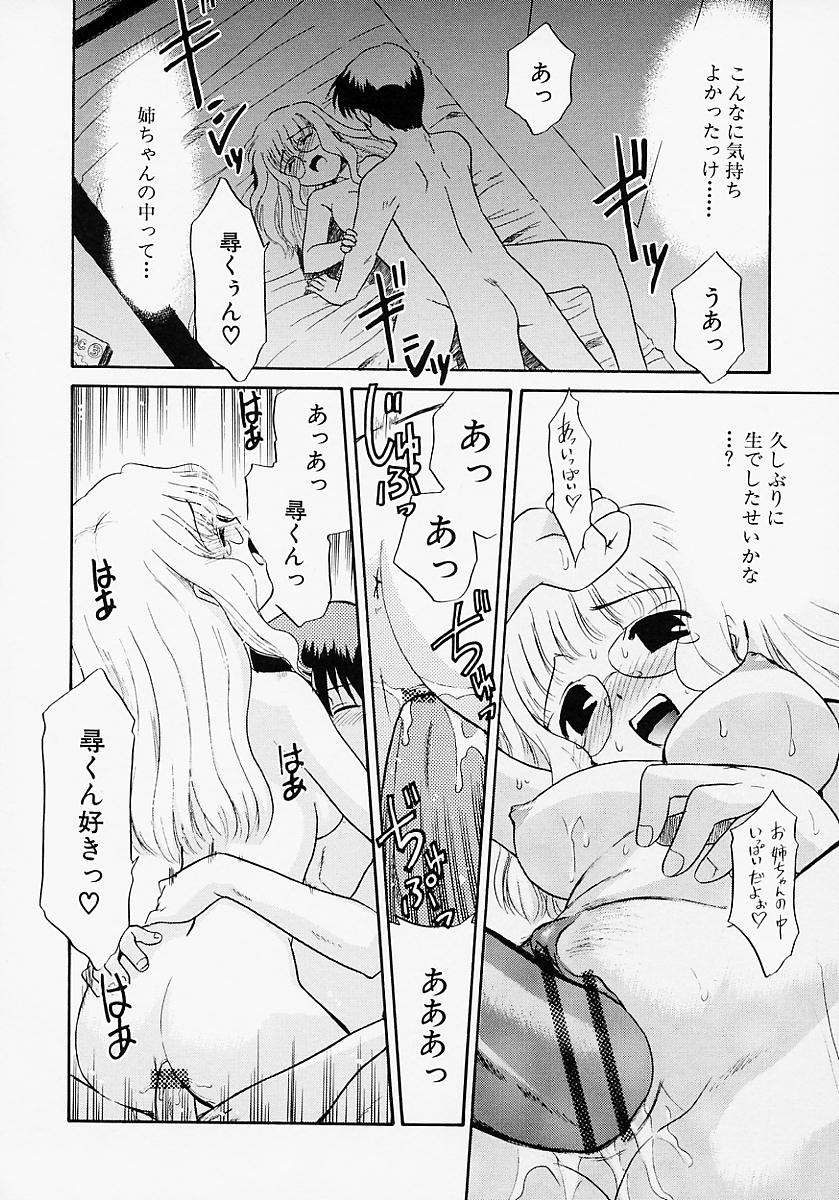[猫玄] イケナイコト2003