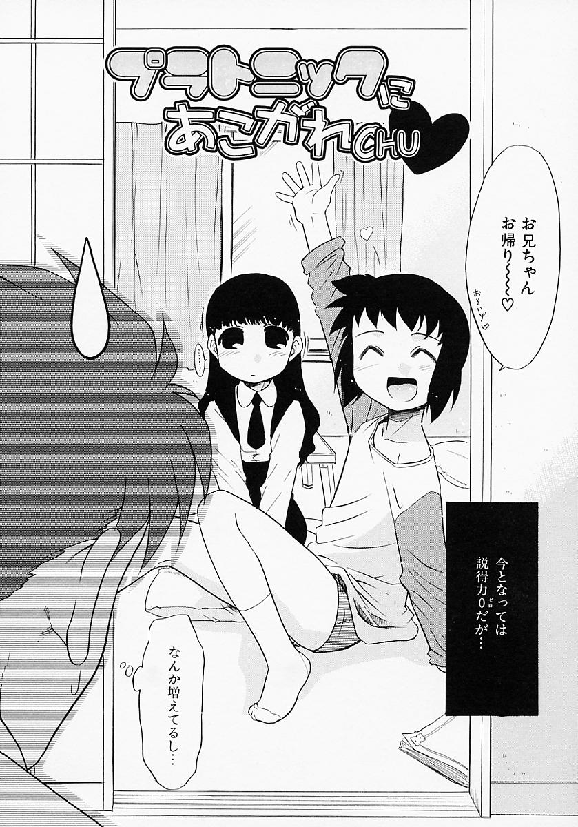 [猫玄] イケナイコト2003
