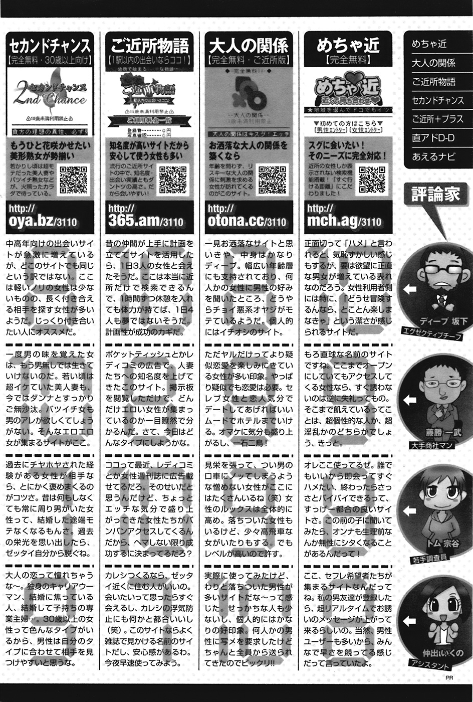 COMIC プルメロ 2008年12月号 vol.24