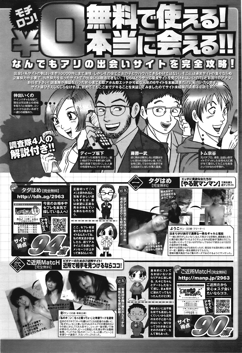 COMIC プルメロ 2008年12月号 vol.24