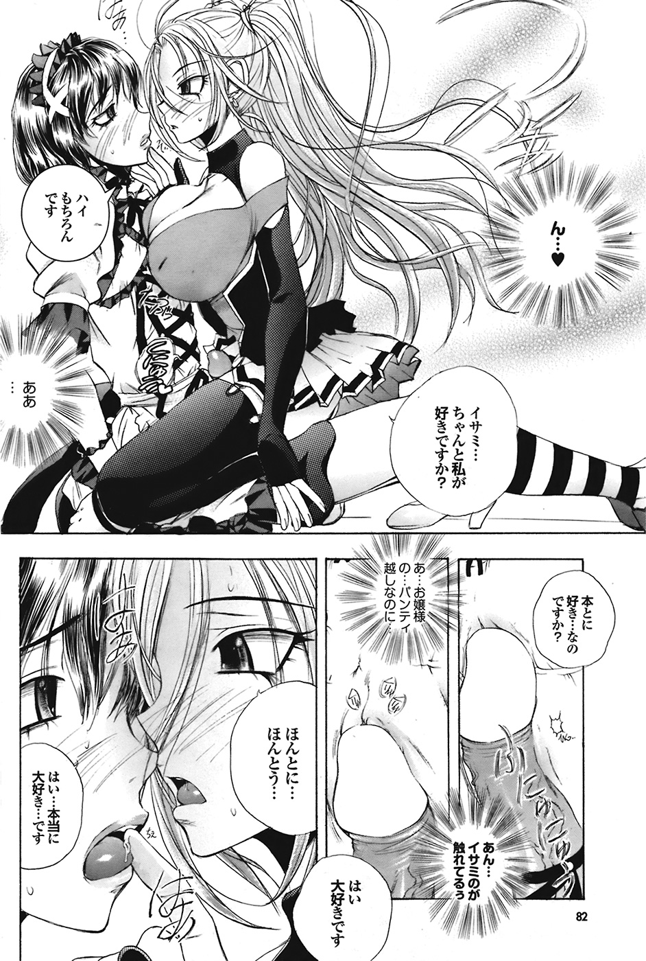 COMIC プルメロ 2008年12月号 vol.24