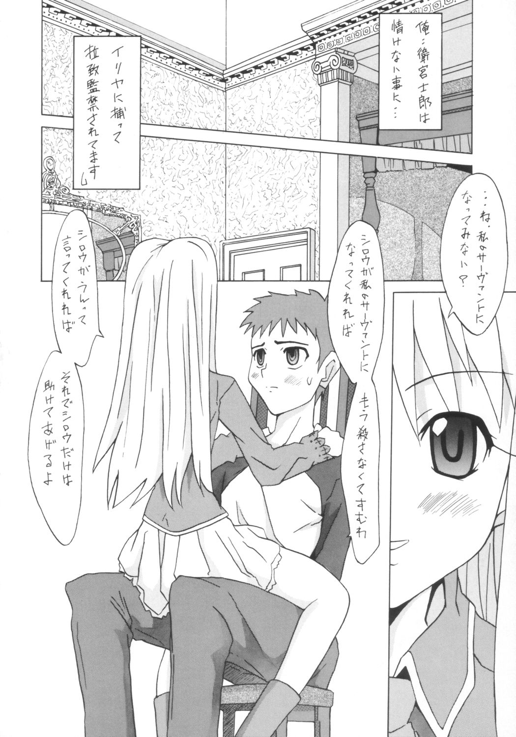 (Cレヴォ35) [うたまるPress (うたまるみきお)] バルハラへようこそ! (Fate/stay night)
