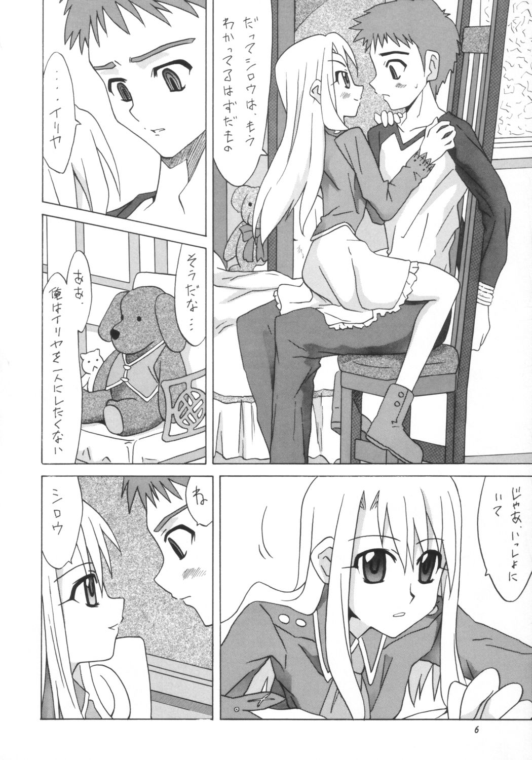 (Cレヴォ35) [うたまるPress (うたまるみきお)] バルハラへようこそ! (Fate/stay night)