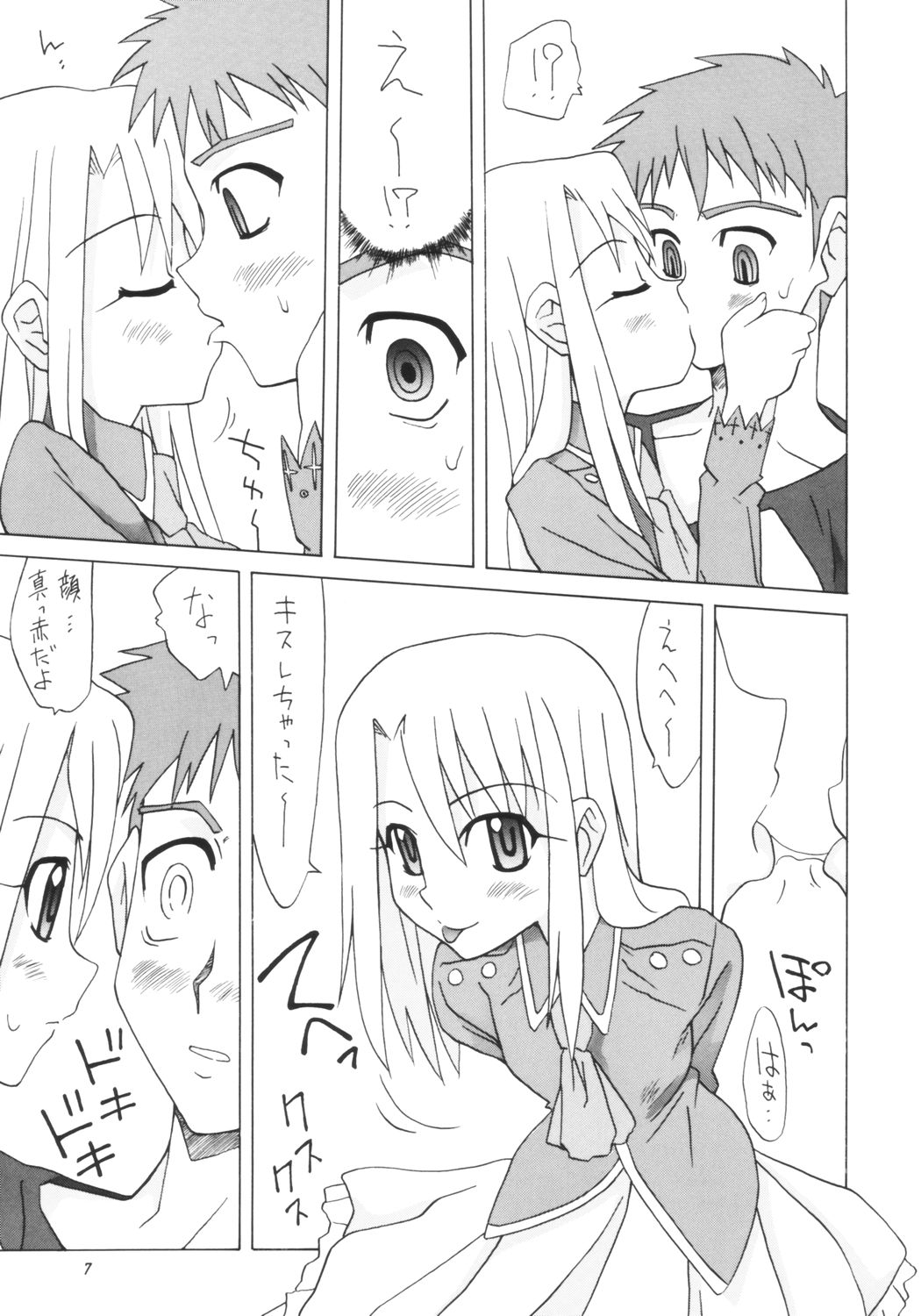 (Cレヴォ35) [うたまるPress (うたまるみきお)] バルハラへようこそ! (Fate/stay night)