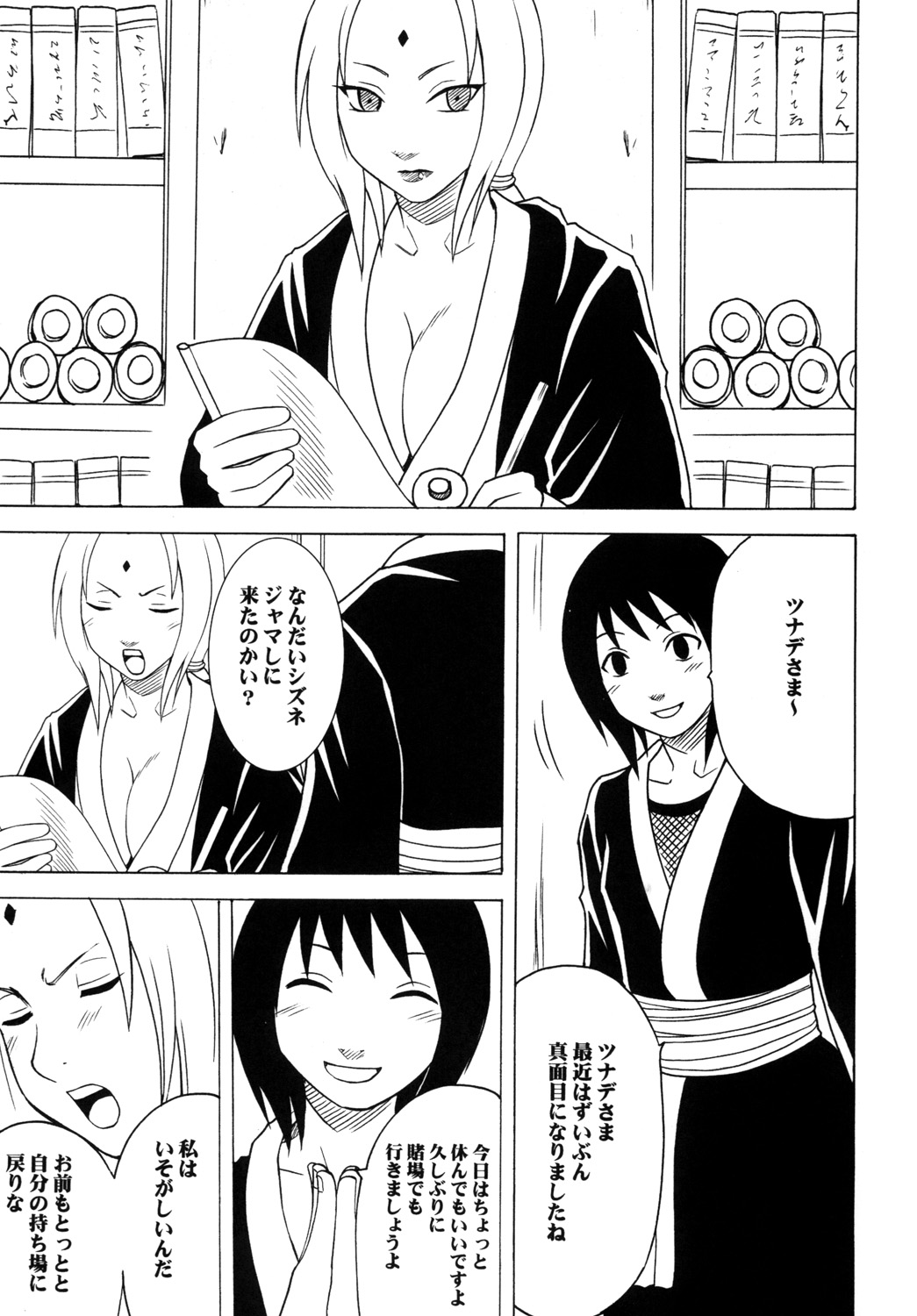 [クリムゾン] 渦巻総集編 (-ナルト-)