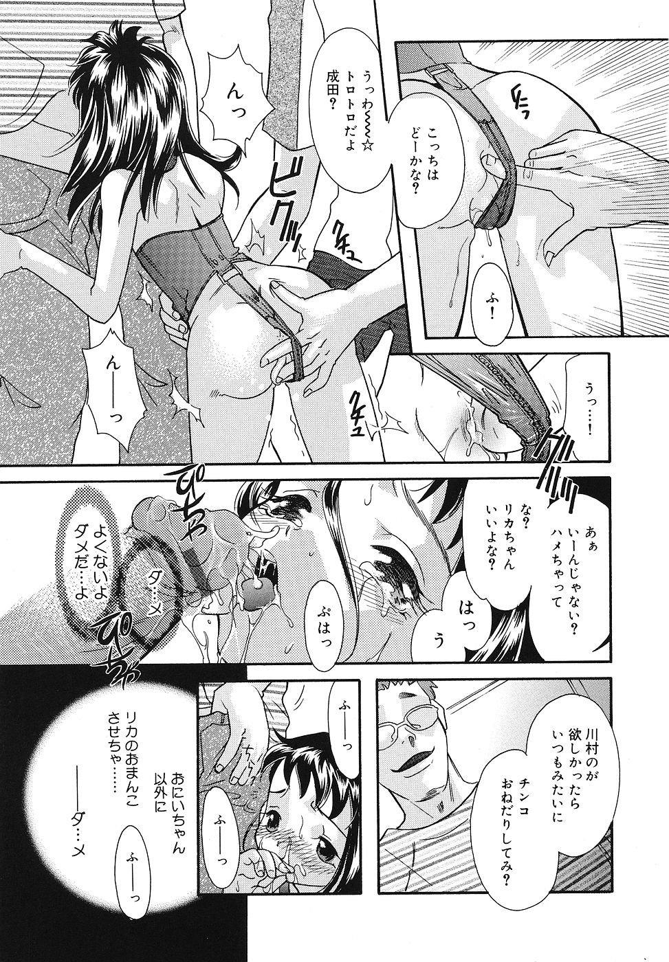 [福左瞳子] ちっちゃいものくらぶ