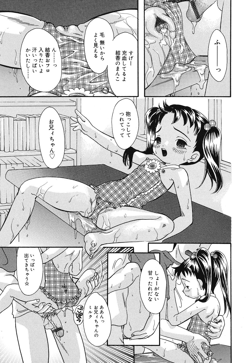 [福左瞳子] ちっちゃいものくらぶ