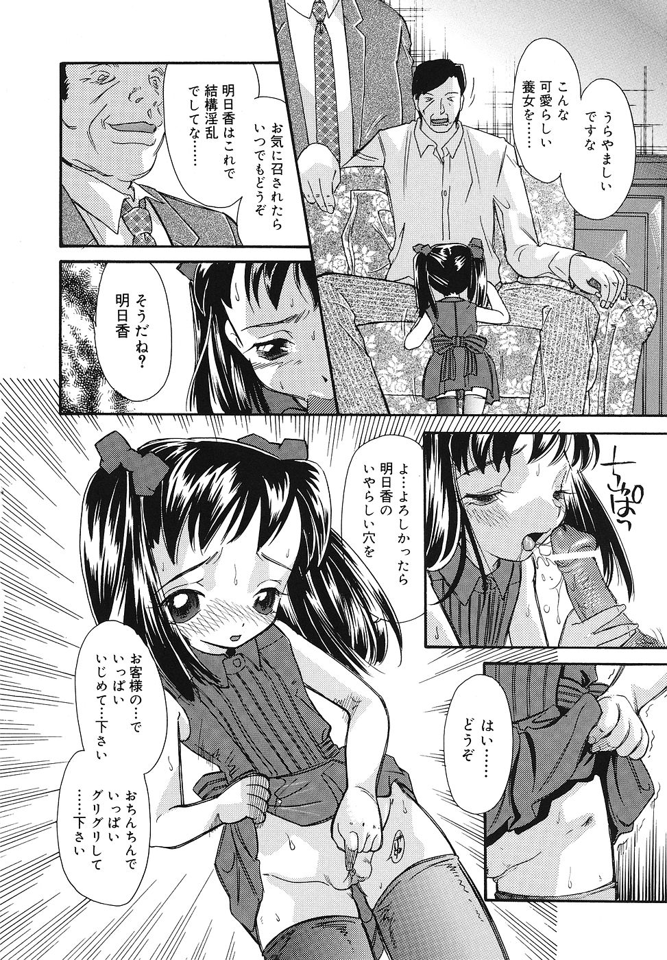 [福左瞳子] ちっちゃいものくらぶ