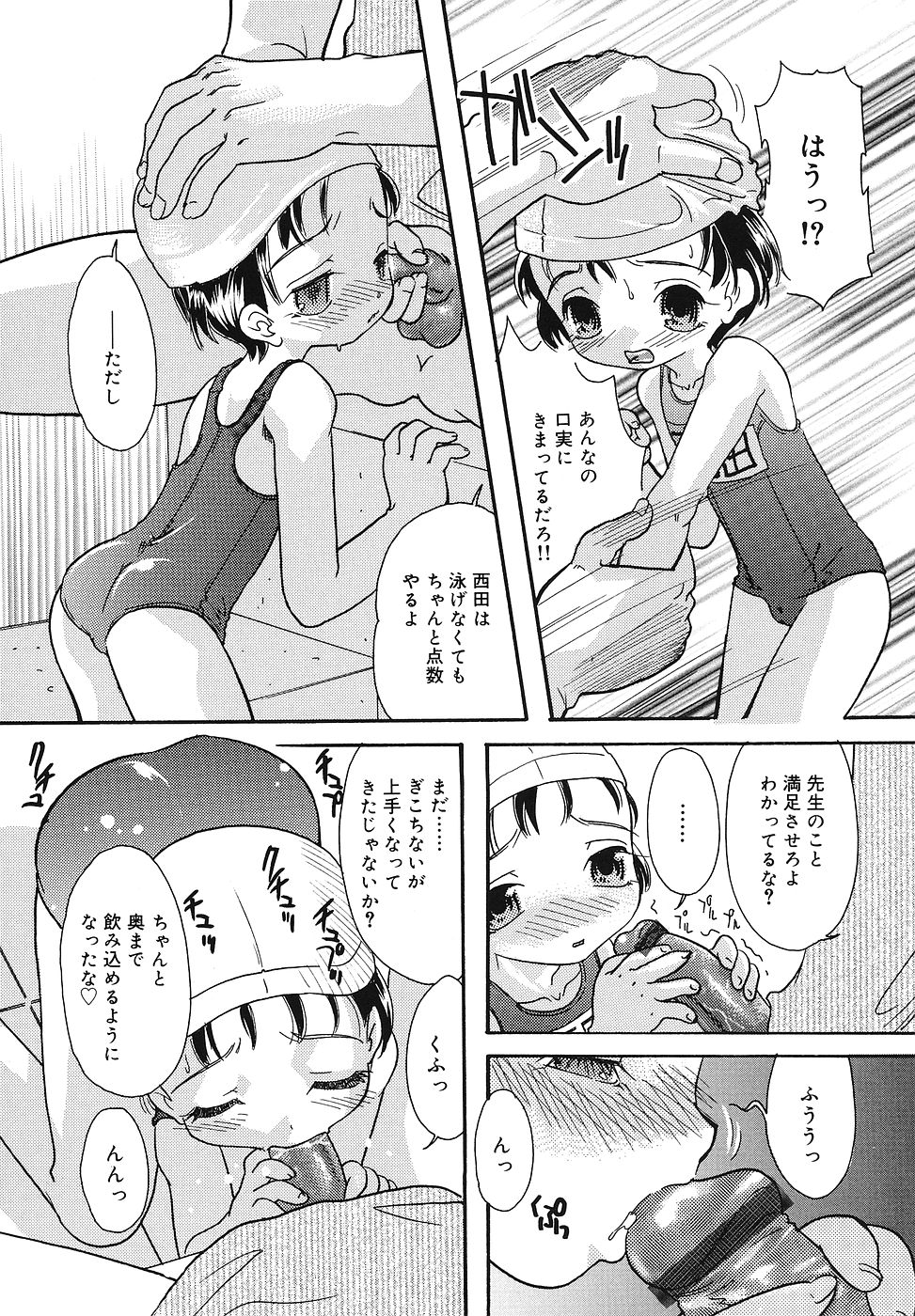 [福左瞳子] ちっちゃいものくらぶ