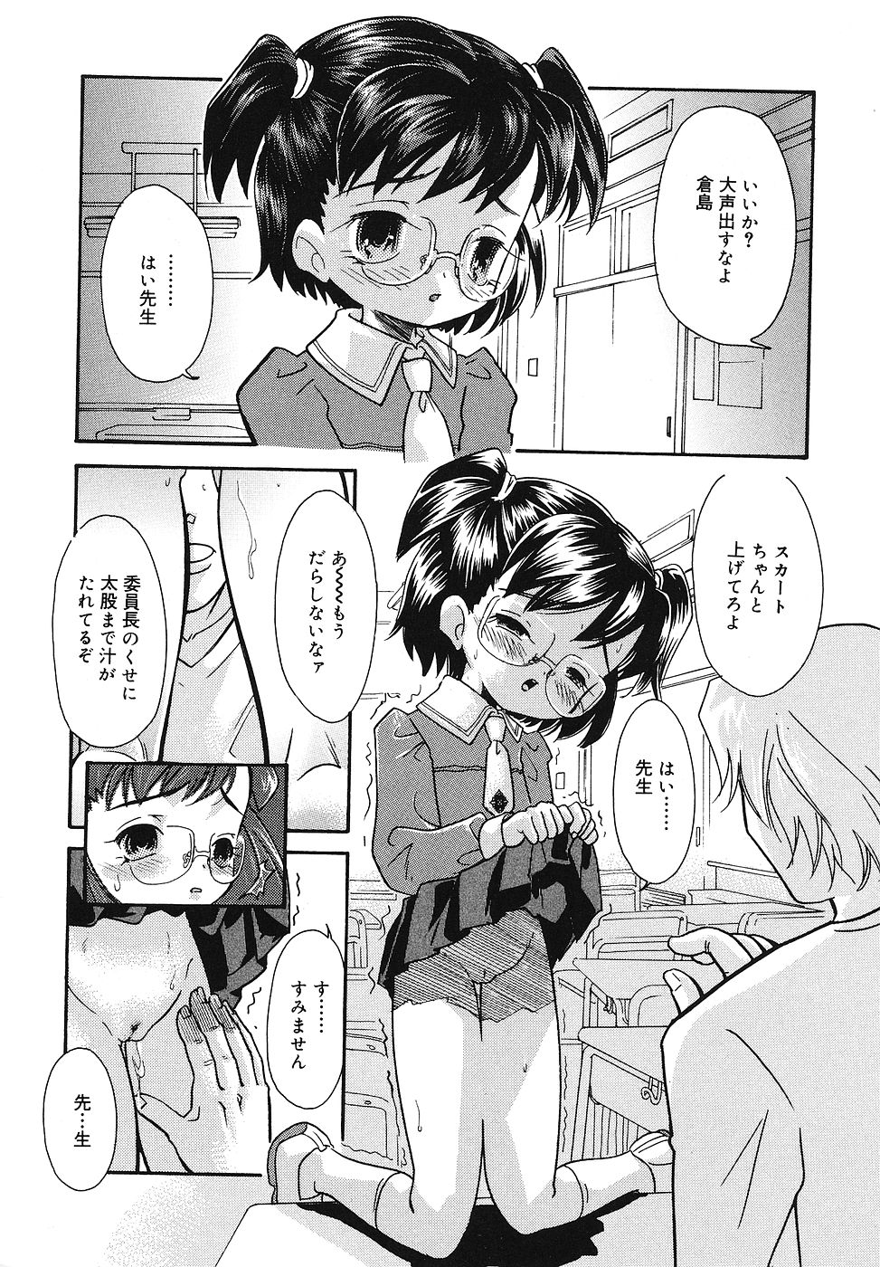 [福左瞳子] ちっちゃいものくらぶ